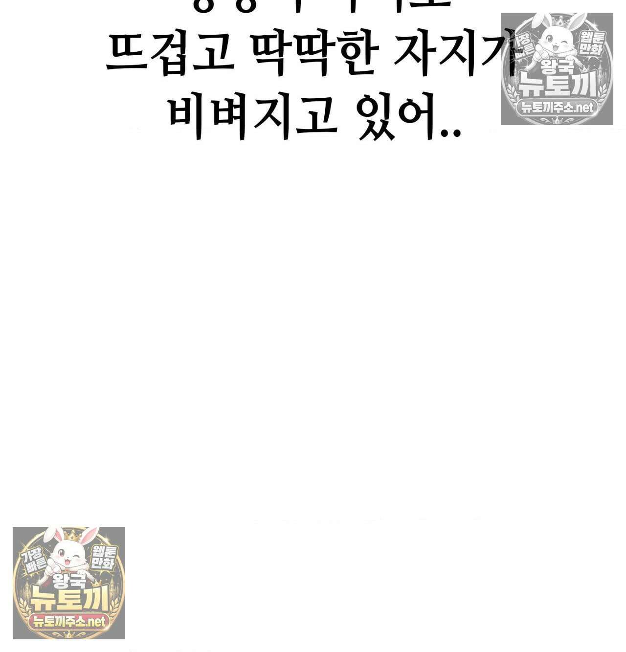 섹!스포츠 16화 - 엉덩이에 스파이크 때리고 싶어(1) 70
