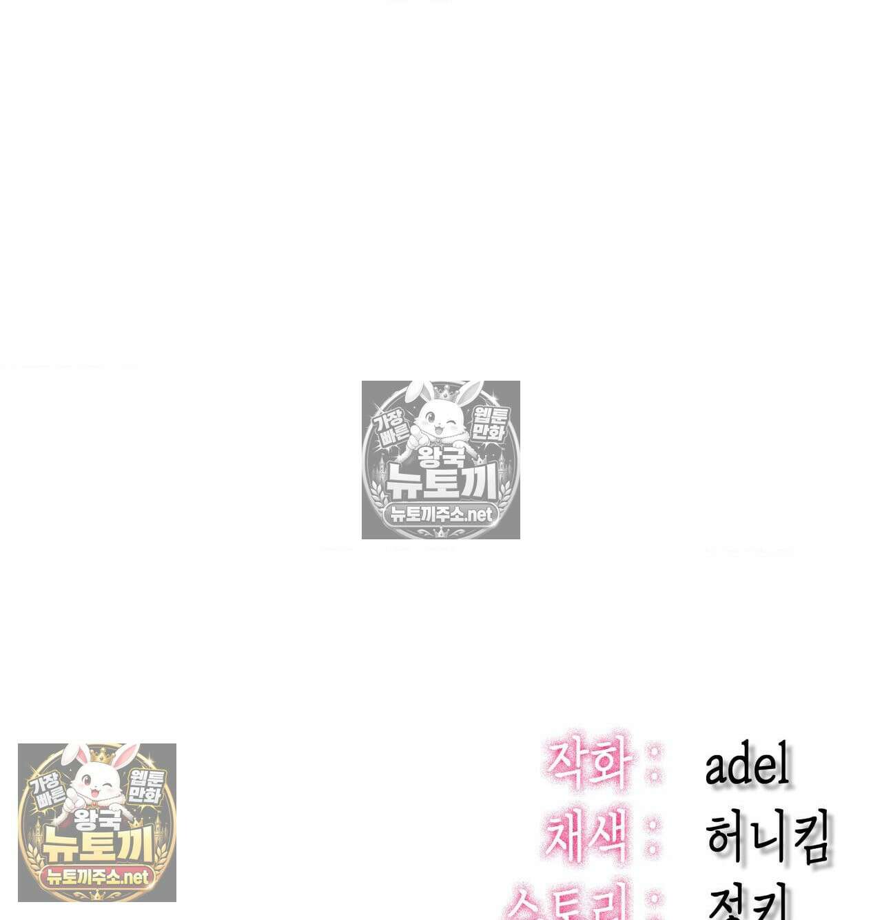 섹!스포츠 16화 - 엉덩이에 스파이크 때리고 싶어(1) 71