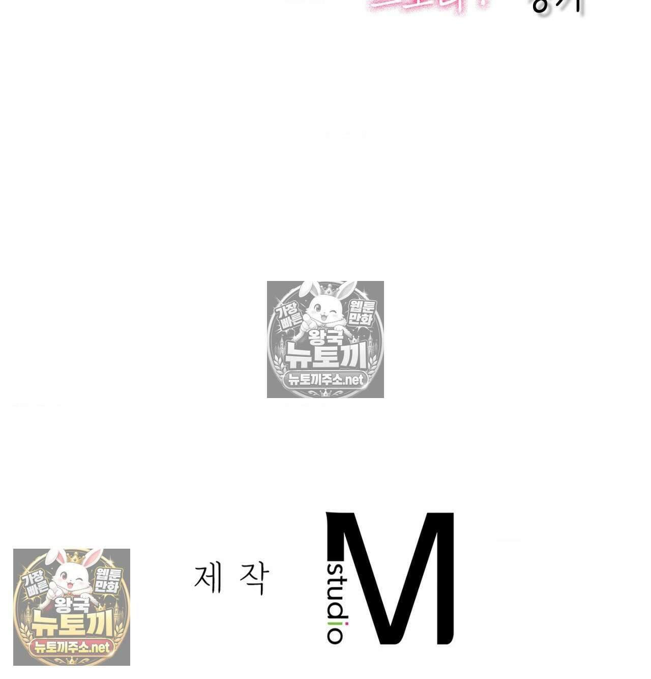 섹!스포츠 16화 - 엉덩이에 스파이크 때리고 싶어(1) 72
