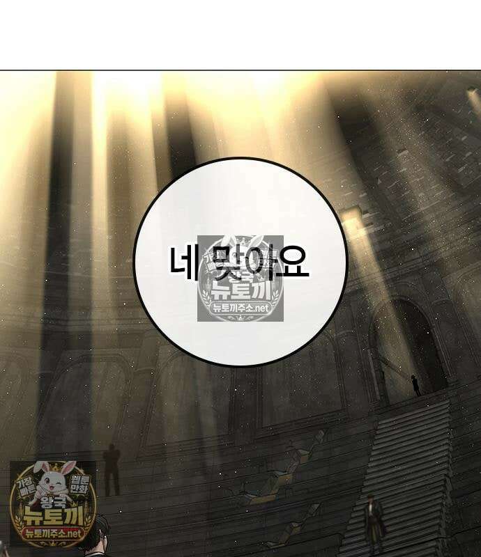 현실퀘스트 203화 3