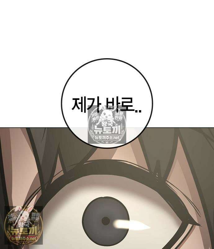 현실퀘스트 203화 5