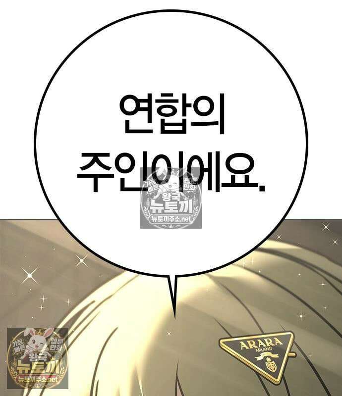 현실퀘스트 203화 7