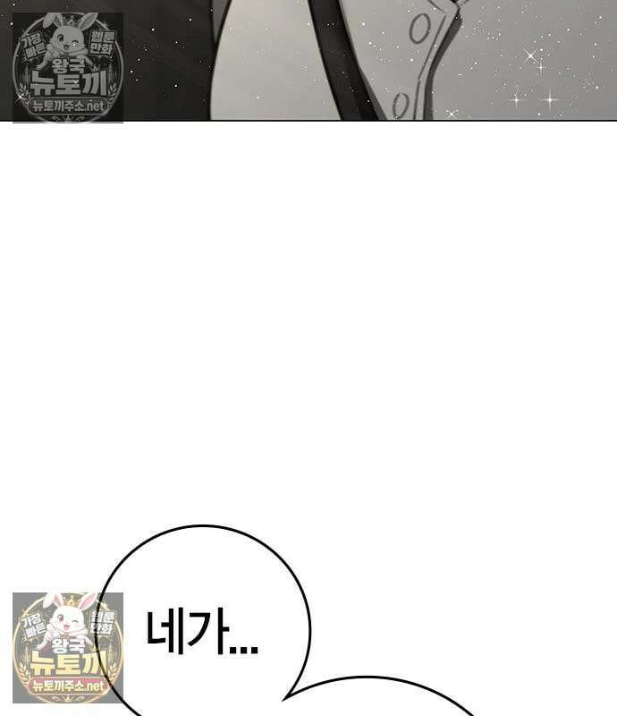 현실퀘스트 203화 9