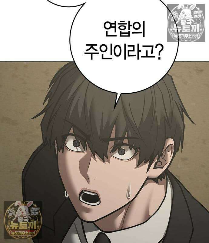 현실퀘스트 203화 10