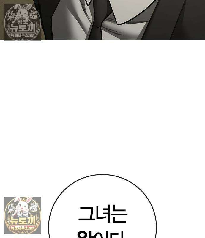 현실퀘스트 203화 11