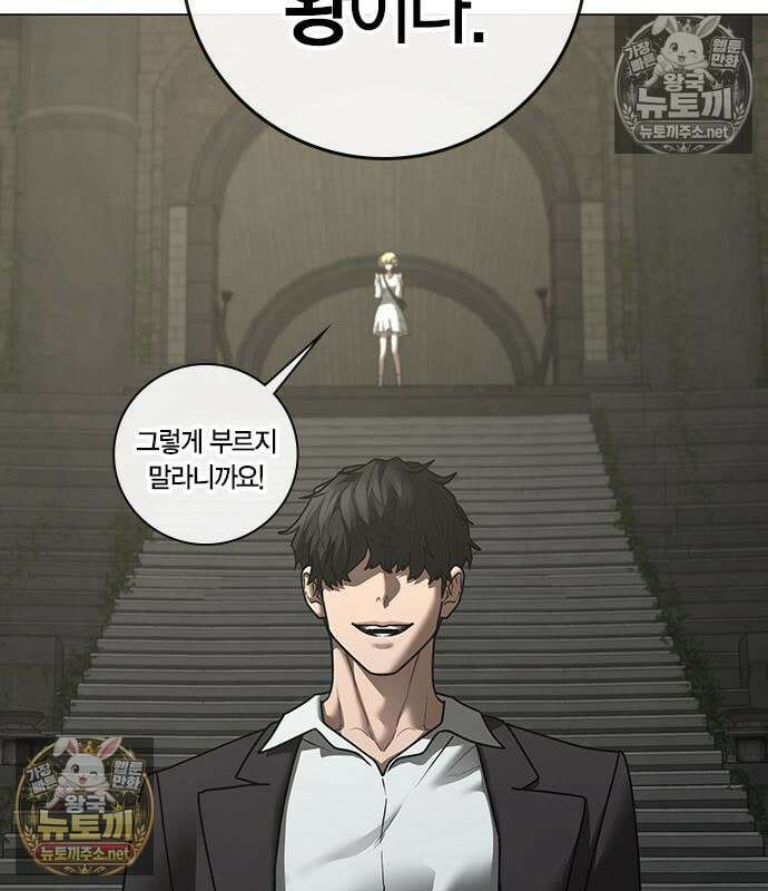 현실퀘스트 203화 12