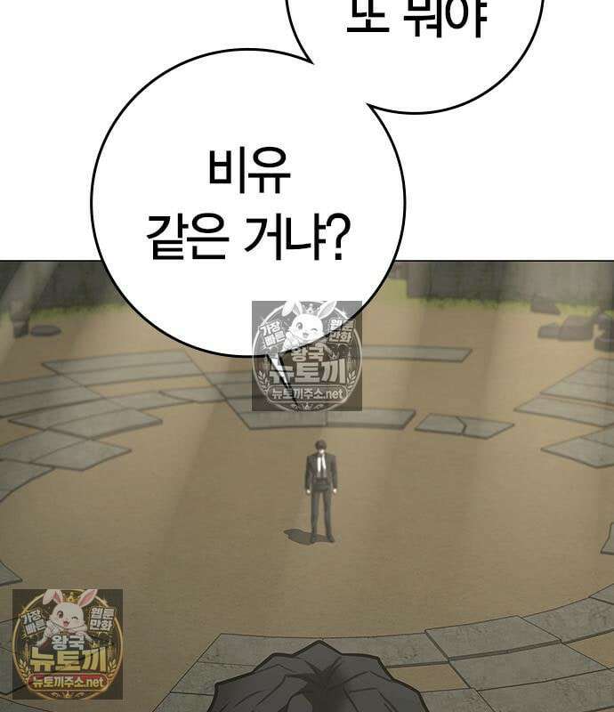 현실퀘스트 203화 14