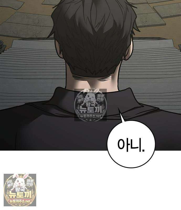 현실퀘스트 203화 15