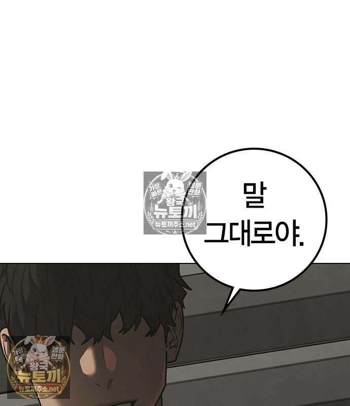 현실퀘스트 203화 16