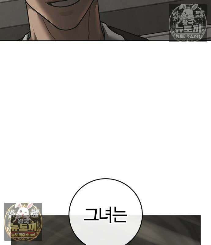 현실퀘스트 203화 17