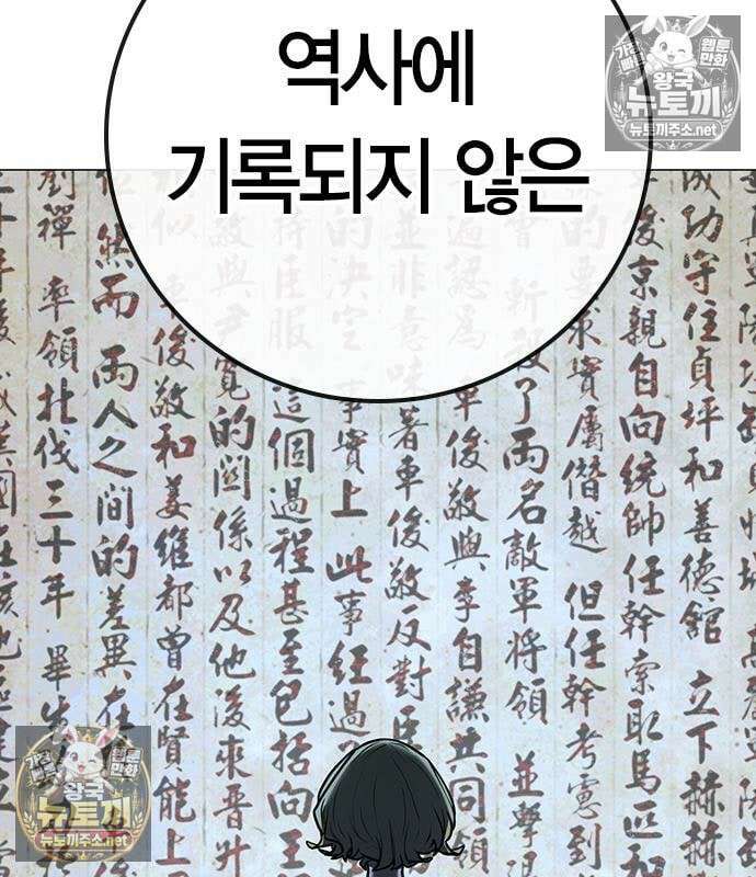 현실퀘스트 203화 20
