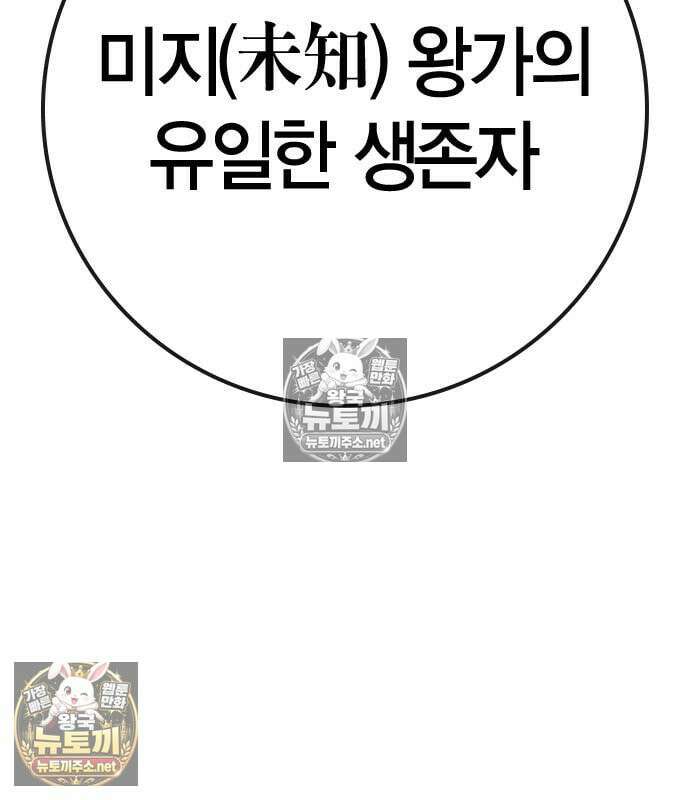 현실퀘스트 203화 22