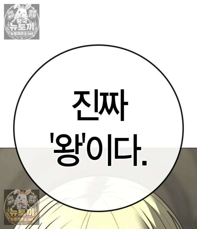 현실퀘스트 203화 24