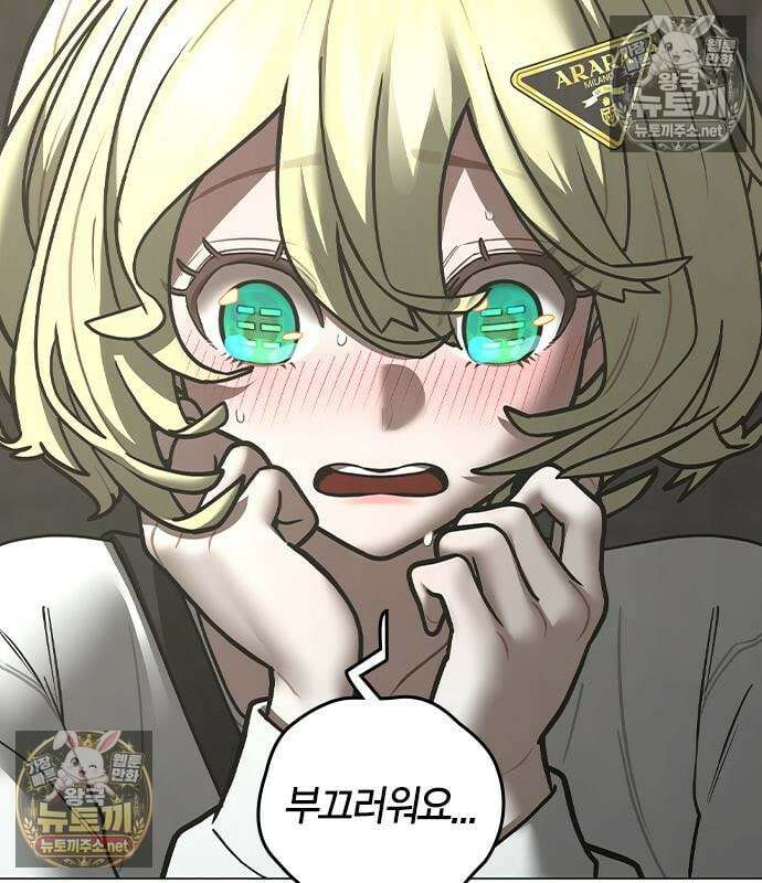 현실퀘스트 203화 25
