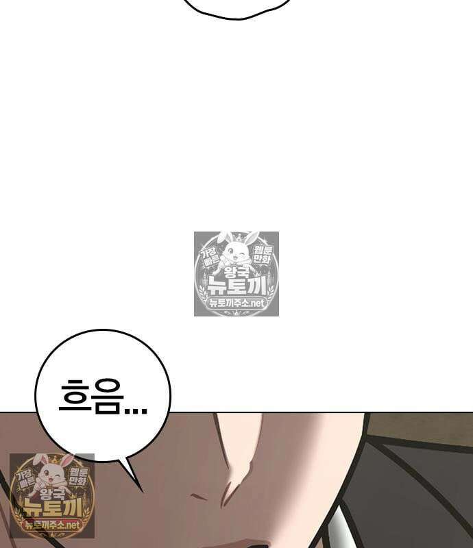 현실퀘스트 203화 26