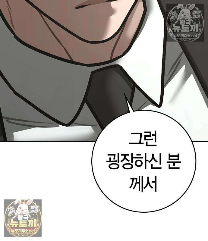 현실퀘스트 203화 27