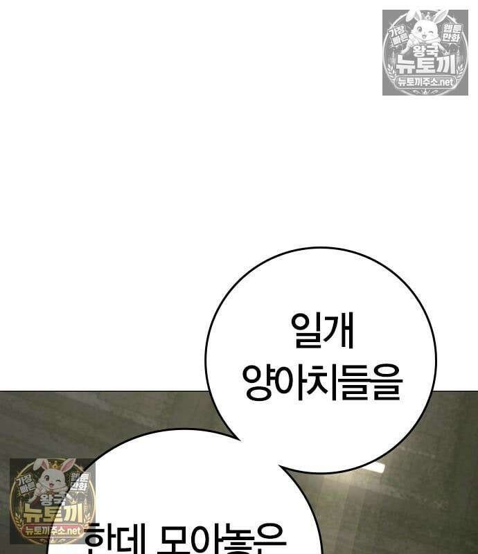 현실퀘스트 203화 28