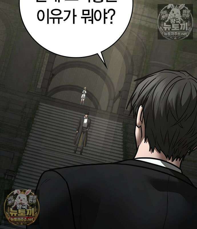 현실퀘스트 203화 29