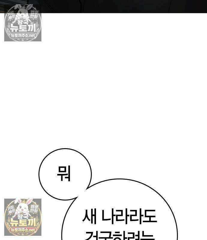 현실퀘스트 203화 30