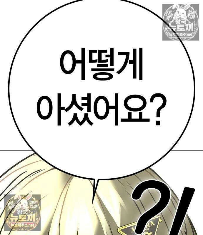 현실퀘스트 203화 34