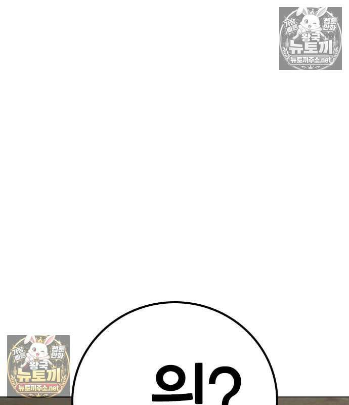 현실퀘스트 203화 37