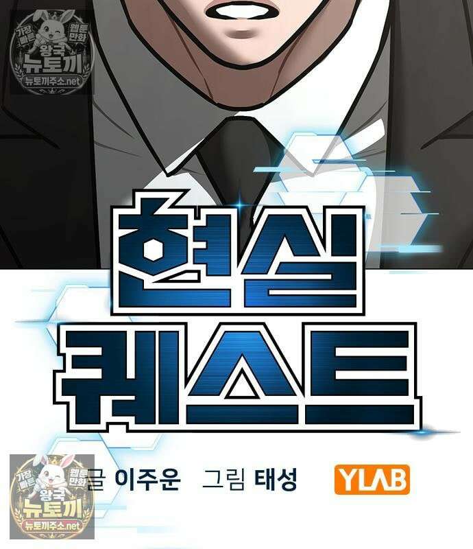 현실퀘스트 203화 39