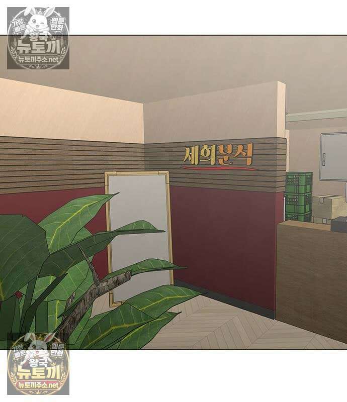 현실퀘스트 203화 41