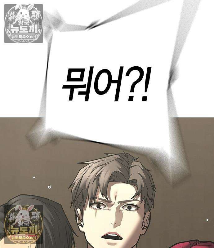 현실퀘스트 203화 44