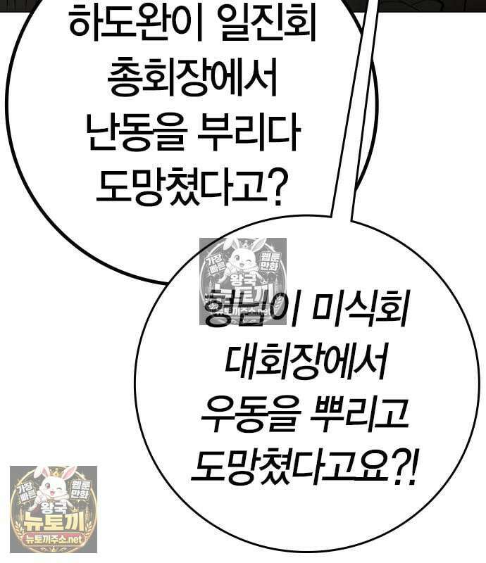 현실퀘스트 203화 46