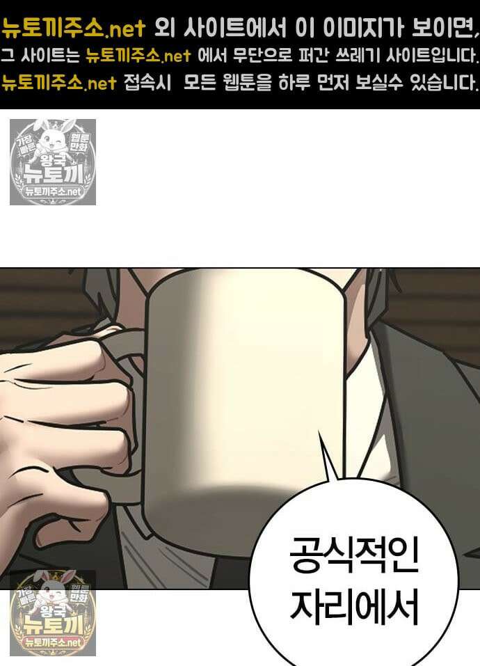 현실퀘스트 203화 49