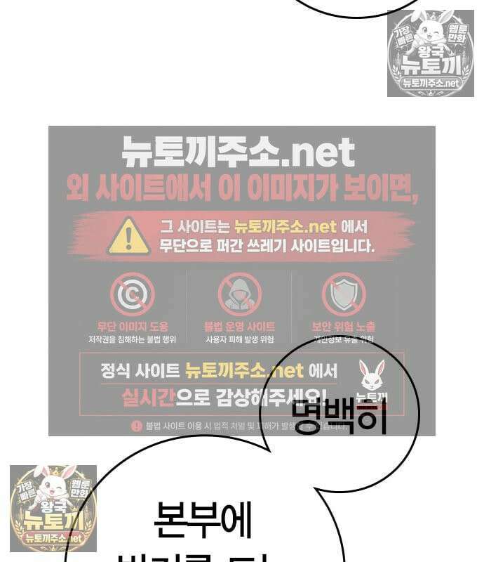 현실퀘스트 203화 50