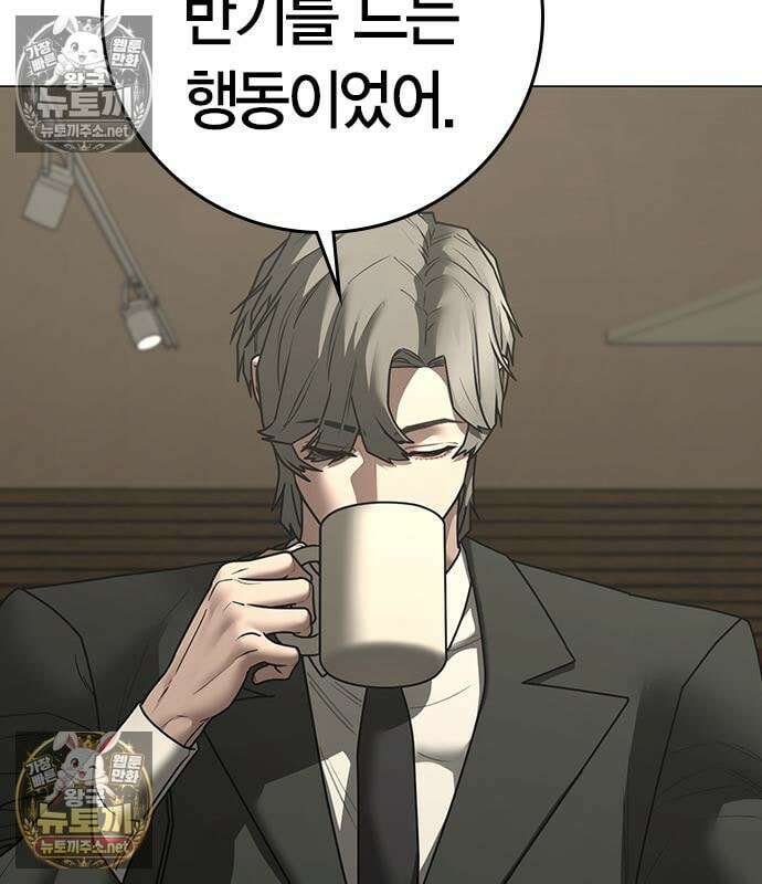 현실퀘스트 203화 51