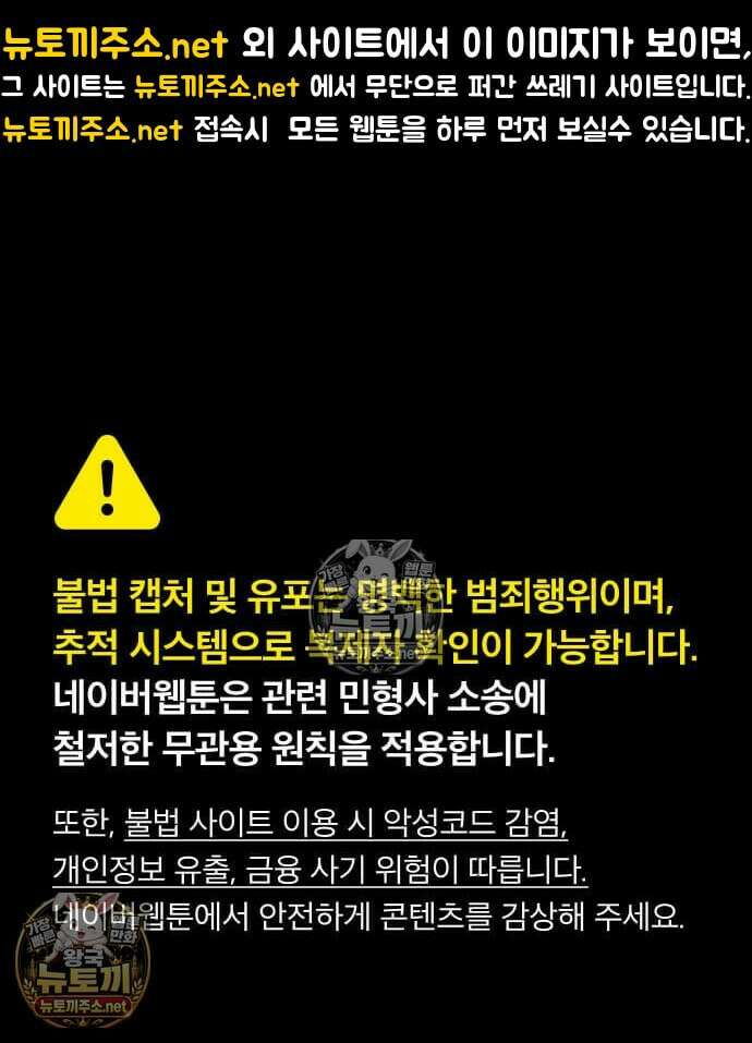 나혼자 탑에서 농사 122화 1