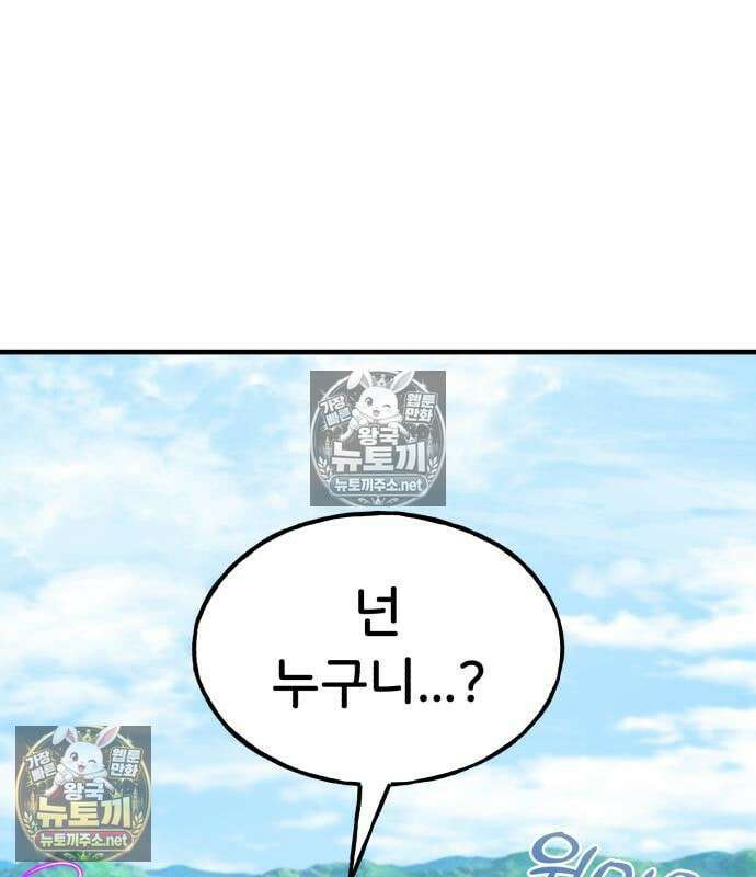 나혼자 탑에서 농사 122화 2
