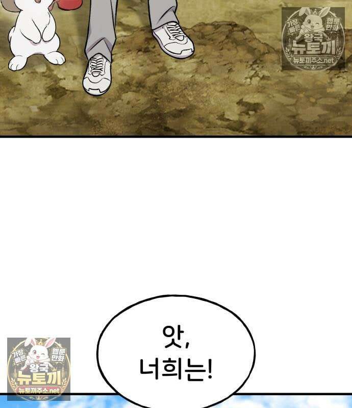 나혼자 탑에서 농사 122화 4