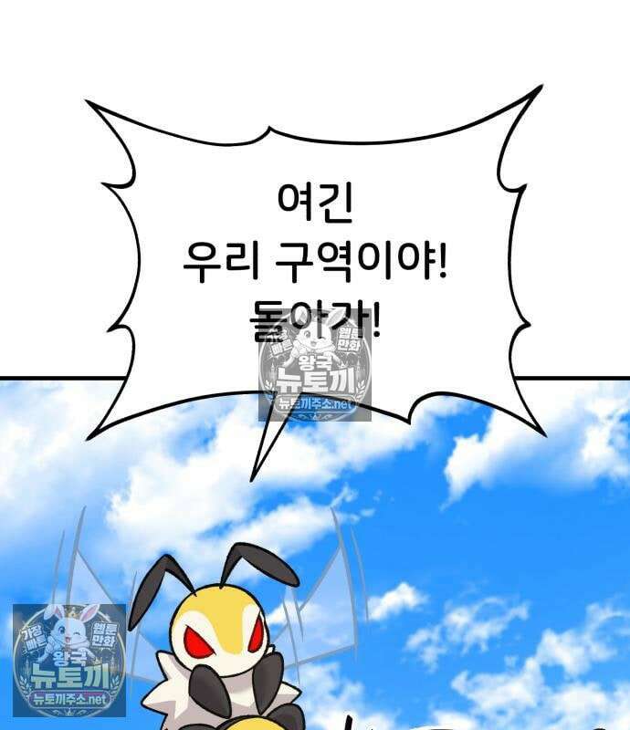 나혼자 탑에서 농사 122화 9