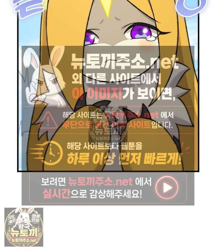 나혼자 탑에서 농사 122화 12