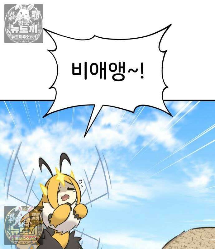 나혼자 탑에서 농사 122화 13