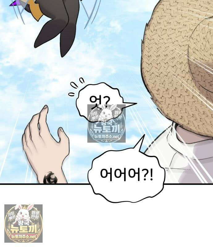 나혼자 탑에서 농사 122화 14