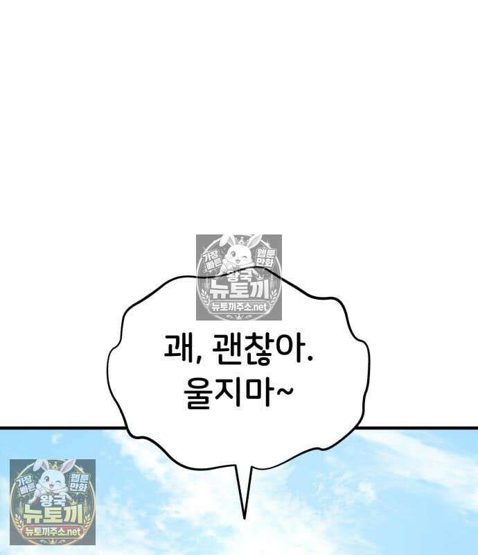 나혼자 탑에서 농사 122화 15