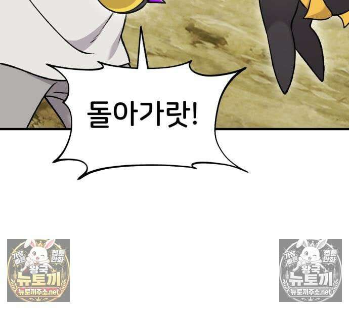 나혼자 탑에서 농사 122화 17