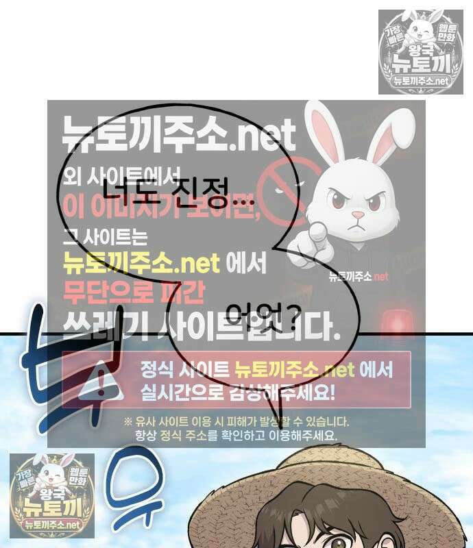 나혼자 탑에서 농사 122화 18