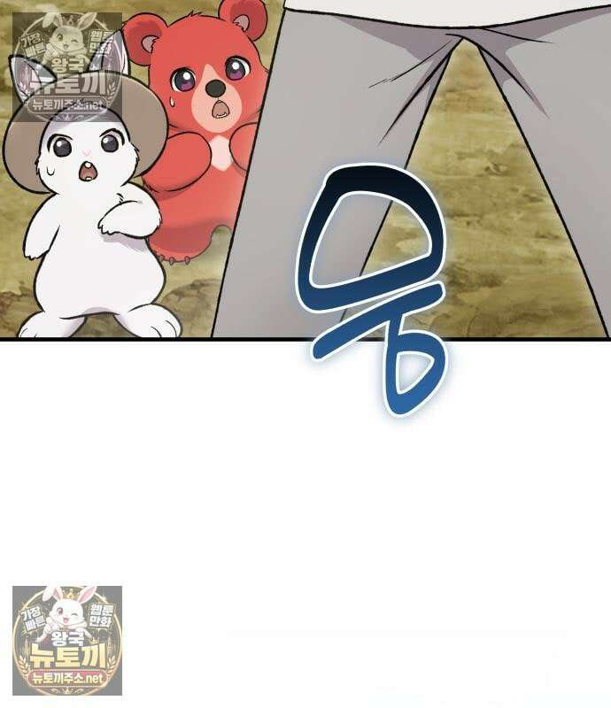 나혼자 탑에서 농사 122화 20