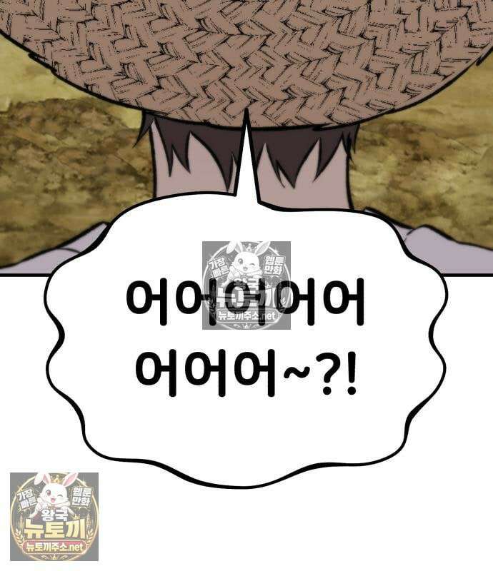 나혼자 탑에서 농사 122화 25