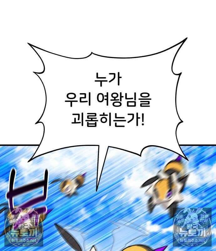 나혼자 탑에서 농사 122화 26
