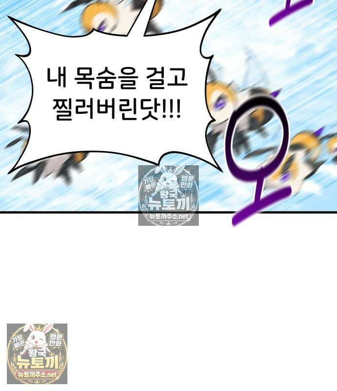 나혼자 탑에서 농사 122화 28