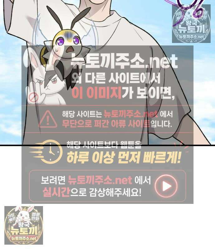 나혼자 탑에서 농사 122화 30