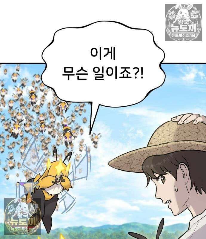 나혼자 탑에서 농사 122화 31