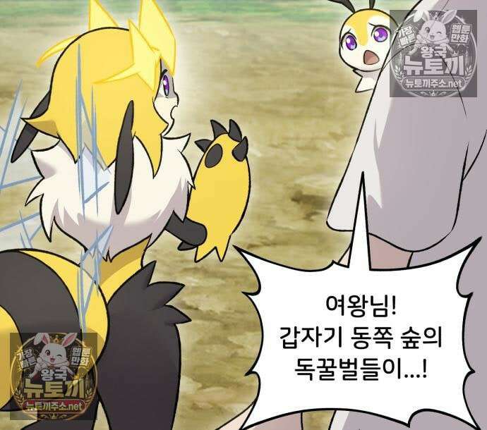 나혼자 탑에서 농사 122화 32
