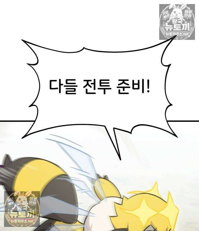 나혼자 탑에서 농사 122화 34